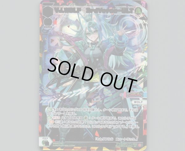 画像1: VJ.WOLF　3rdVerse-ULT(パラ) (1)