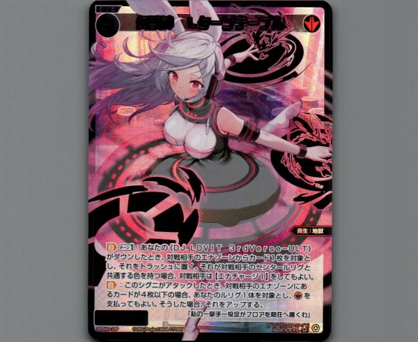 画像1: 幻獣神　Lターンテーブル(パラ) (1)