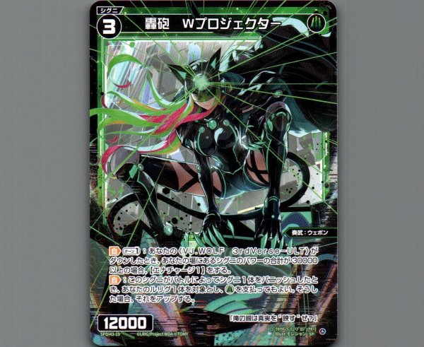 画像1: 轟砲　Wプロジェクター (1)