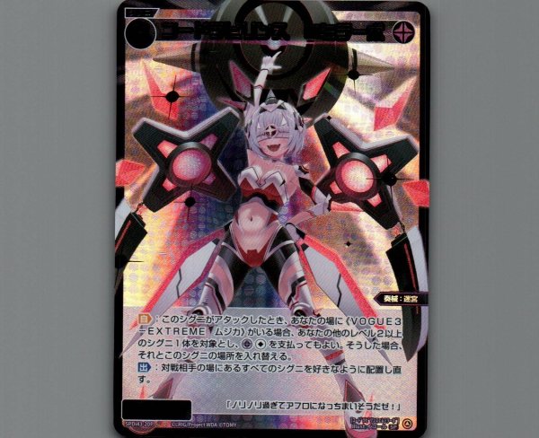 画像1: コードラビリンス　Mミラーボ(パラ) (1)