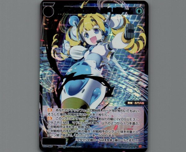 画像1: コードアンシエンツ　Mドリルアーム(パラ) (1)