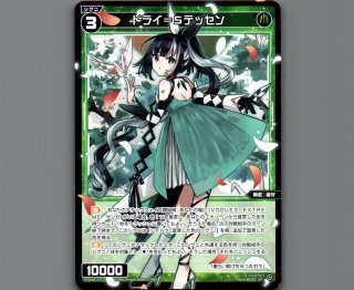 ウィクロス リミットアッパー SPDi43-S1 リミットアッパー