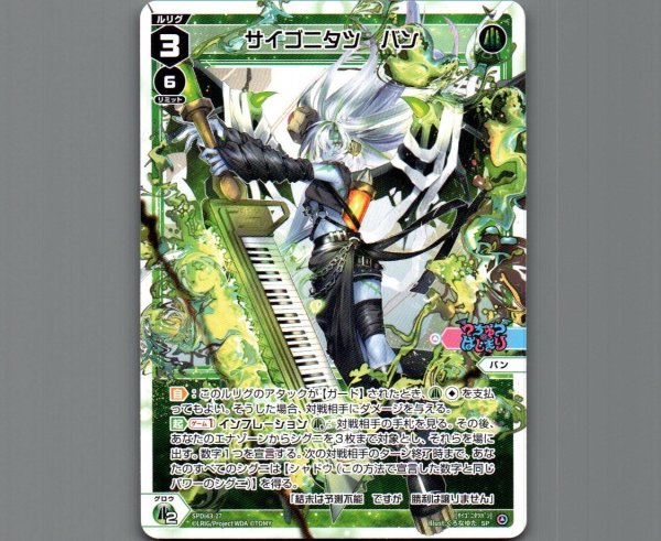 画像1: サイゴニタツ バン (1)