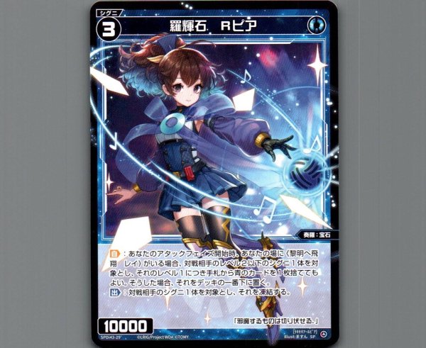 画像1: 羅輝石 Ｒピア (1)