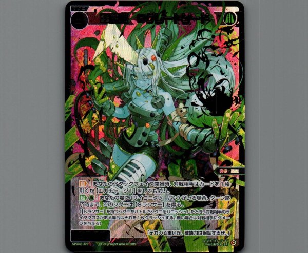 画像1: 翠魔姫 Bグレートソード(パラ) (1)