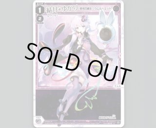 wixoss voice across スペシャルパック　　20パック VOICE ACROSS 特設ページ - WIXOSS-ウィクロス-｜タカラトミー