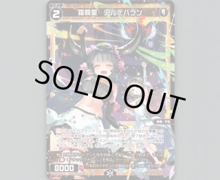 SPDi45 WIXOSS PARTY PRカード「2025 WINTER」Ver. - 【カードショップ