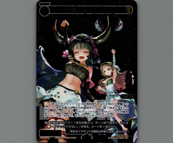 画像1: 羅闘星　アルデバラン(パラ) (1)