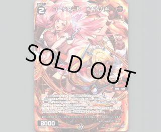 SPDi45 WIXOSS PARTY PRカード「2025 WINTER」Ver. - 【カードショップ