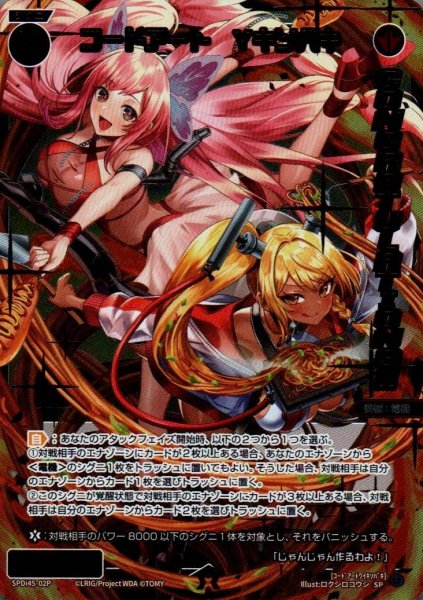 画像1: コードアート　Yキソバキ(パラ) (1)