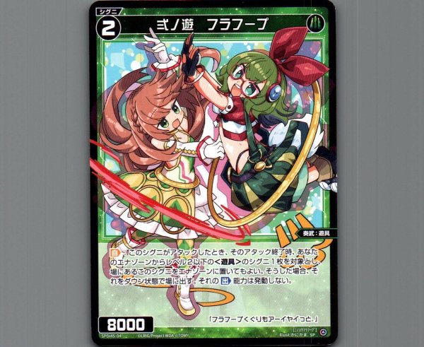 画像1: 弍ノ遊　フラフープ (1)