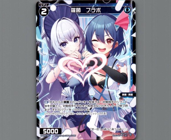 画像1: 羅菌　フラボ (1)