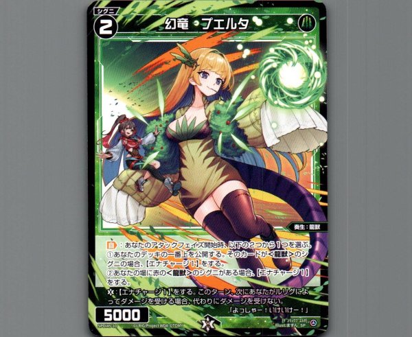 画像1: 幻竜　プエルタ (1)