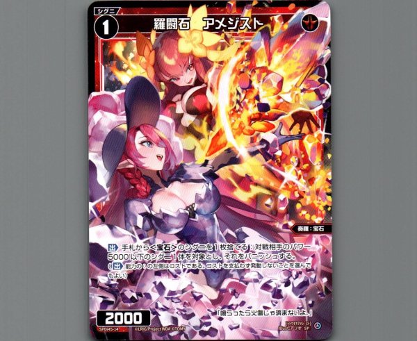 画像1: 羅闘石　アメジスト (1)