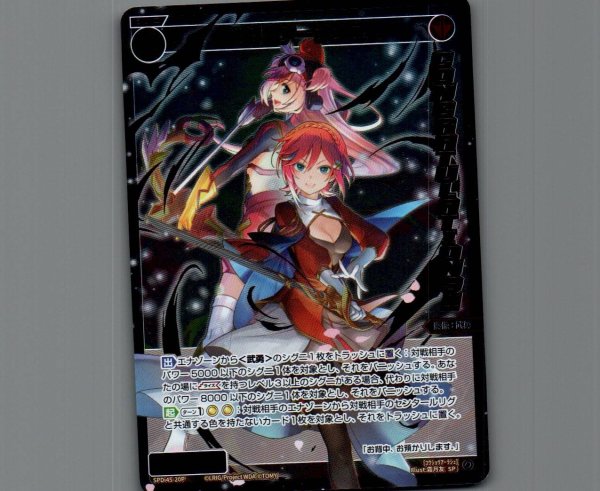 画像1: 紅将　アーラシュ(パラ) (1)