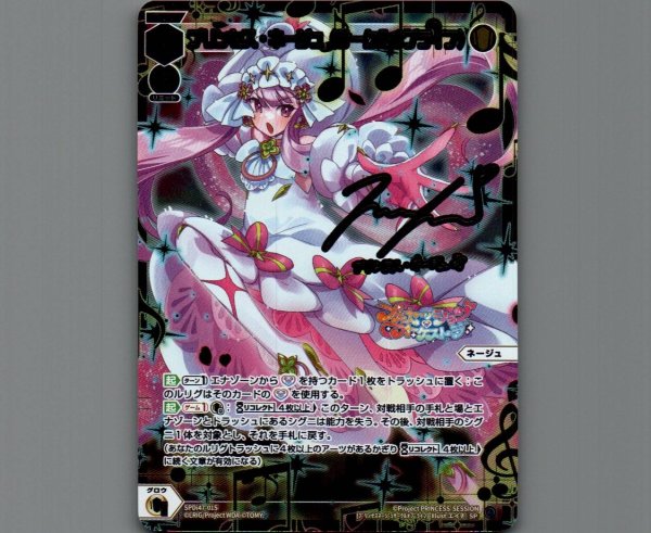 画像1: プリンセス・ネージュ（サークルオブライフ）(パラ) (1)