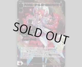 SPDi47 プリンセッション・オーケストラSELECTOR サークルオブライフ