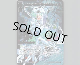 SPDi47 プリンセッション・オーケストラSELECTOR サークルオブライフ