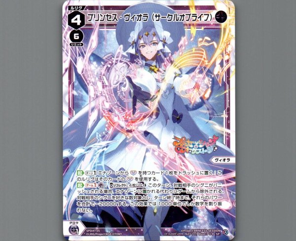 画像1: プリンセス・ヴィオラ（サークルオブライフ） (1)