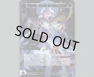 SPDi47 プリンセッション・オーケストラSELECTOR サークルオブライフ