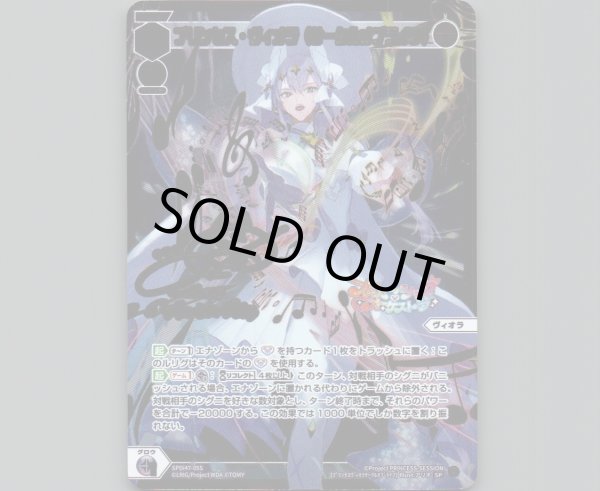 画像1: プリンセス・ヴィオラ（サークルオブライフ）(パラ) (1)