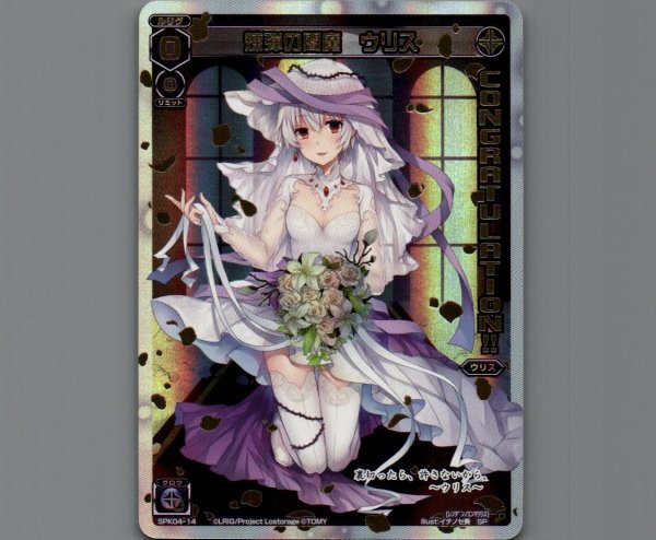 画像1: 煉弾の閻魔 ウリス (1)