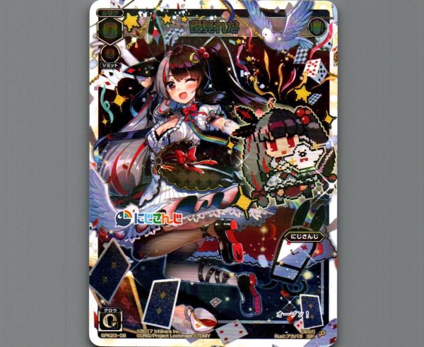 画像1: 夜見れな (1)