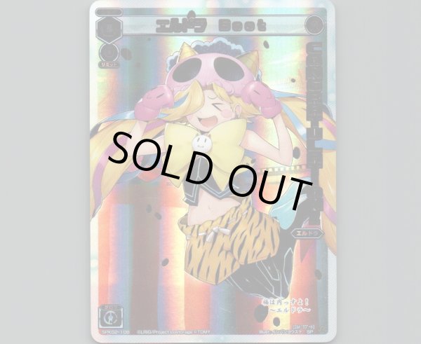 画像1: エルドラ Boot (1)