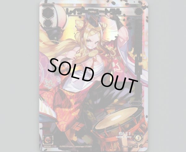 画像1: レイラ＝ニュートラル (1)