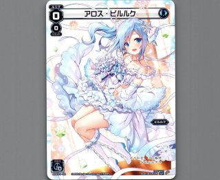 ウィクロス　ミルルン　ウェディングルリグ SPK03 ウェディングルリグ - 【カードショップ おうち】世界最大