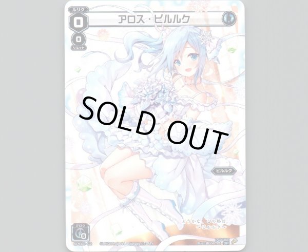 画像1: アロス・ピルルク (1)