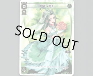 ウィクロス　みこみこ　ウェディングルリグ 楽天市場】WIXOSS-ウィクロス-SPK03-06 来夢の巫女 リメンバ