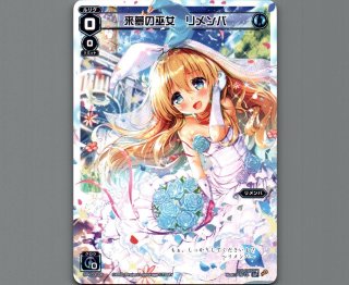 SPK03 ウェディングルリグ - 【カードショップ おうち】世界最大級