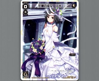 ウィクロス　ミルルン　ウェディングルリグ WIXOSS ウィクロス ウェディングルリグ 4種セット - メルカリ
