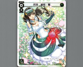 SPK03 ウェディングルリグ - 【カードショップ おうち】世界最大