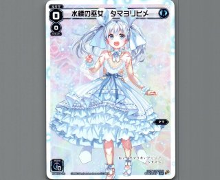 みこみこ☆ぜろ ウェディングルリグ 箔押し ホロ WIXOSS みこみこ‪☆ぜろ ウェディング コングラ - メルカリ‬