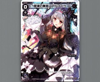 SPK03 ウェディングルリグ - 【カードショップ おうち】世界最大級