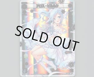 WIXOSS　ウィクロス　アルフォウ　SPK04　ウェディング　コングラ　プロモ SPK04 ウェディングルリグ(コングラッチュレーションVer