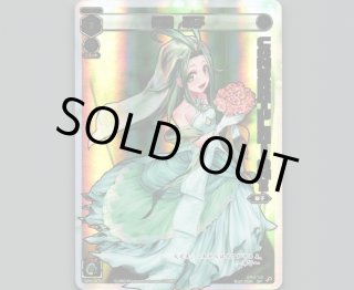 SPK04 ウェディングルリグ(コングラッチュレーションVer.) - 【カード