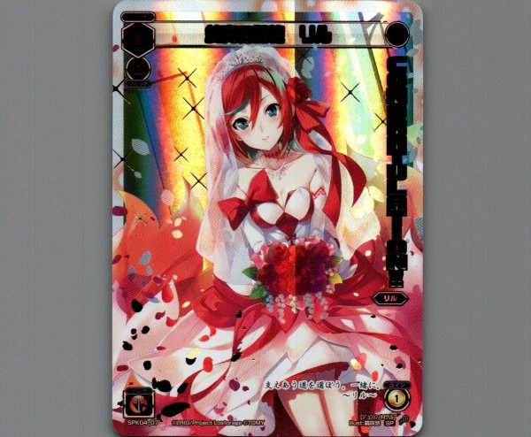 画像1: 純真の記憶 リル (1)