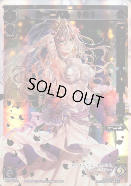 画像1: カーニバル †0† (1)