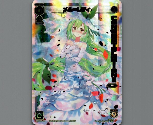 画像1: メル＝レディ (1)