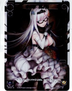SPK04 ウェディングルリグ(コングラッチュレーションVer.) - 【カード