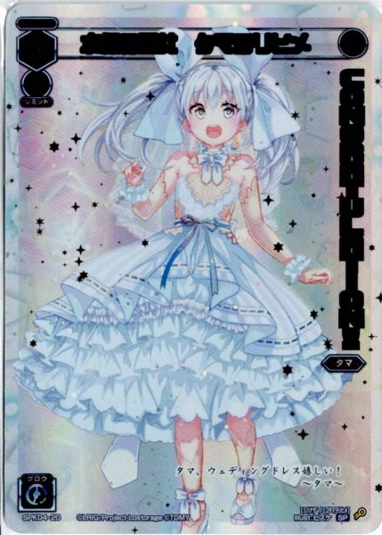 画像1: 水縹の巫女 タマヨリヒメ (1)