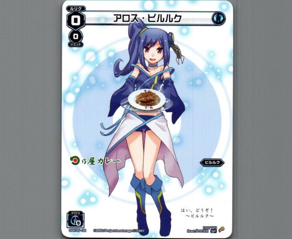 画像1: アロス・ピルルク (1)