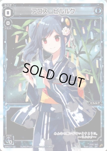 画像1: アロス・ピルルク (1)