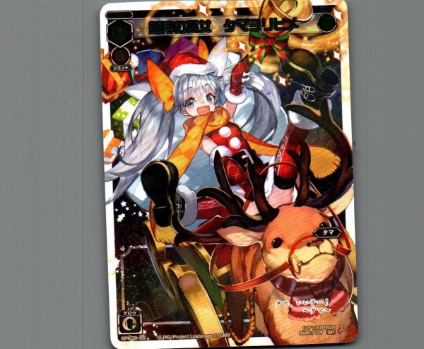 画像1: 新月の巫女 タマヨリヒメ (1)