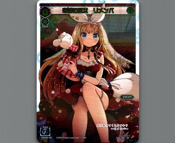 画像1: 来夢の巫女 リメンバ (1)