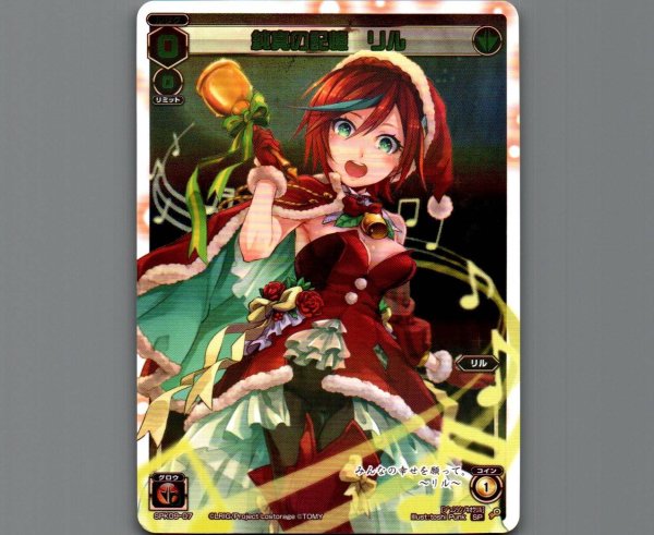 画像1: 純真の記憶 リル (1)