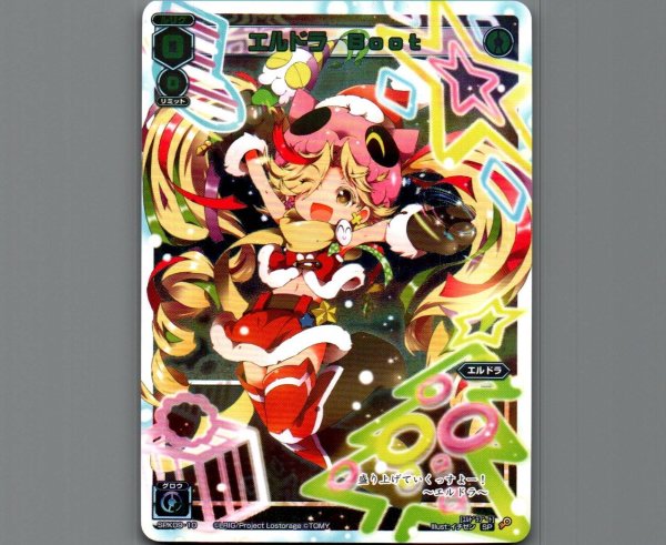 画像1: エルドラ Boot (1)